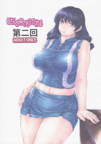 Hot Kaa-san ga Nandemo Shite Kureru Dainikai- Original hentai KIMONO