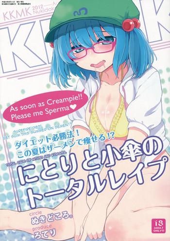 Mas KKMK vol.3- Touhou project hentai Cum In Pussy