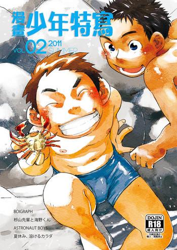 Free Blow Job Manga Shounen Zoom Vol. 02 | 漫畫少年特寫 Vol. 02 Gozada