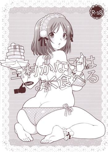 Milf Hentai Mimura Kanako wa Yoku Taberu | Mimura Kanako Eats A Lot- The idolmaster hentai Slut