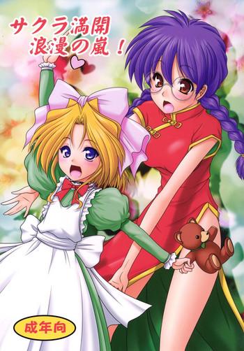 Uncensored Full Color Sakura Mankai Roman no Arashi!- Sakura taisen hentai Kiss