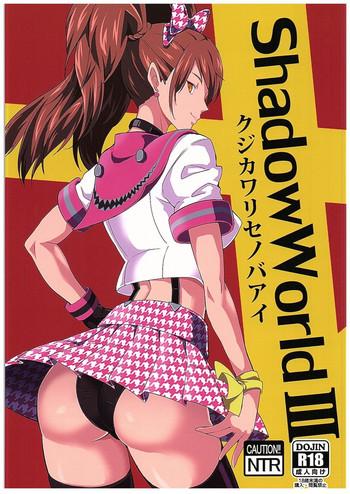 Footjob Shadow World III Kujikawa Rise no Baai- Persona 4 hentai School Uniform