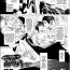 Strip [Bonten] Moratte Kudasai!! Azumi-Sensei!!! | Please Take It! Azumi-Sensei! (COMIC HOTMiLK 2013-10) [English] [brolen] Tgirl