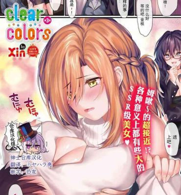 Gay Trimmed clear colors Ch. 3 Boy Fuck Girl