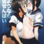 Bubble (COMIC1☆15) [Nakayoshi OB/GYN (Matetsu)] Sayounara, Fubuki-senpai – Farewell, Fubuki-senpai (Kantai Collection -KanColle-)- Kantai collection hentai Deep