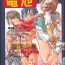 Innocent Denchi Battery Vol.2- Rival schools hentai Huge