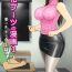 Gay Gloryhole [Enka Boots] Enka Boots no Manga 1 – Juku no Sensei ga Joou-sama V2.0 Slutty