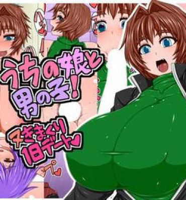 Ass [Hatomame (Ago)] Uchi no Musume to Otokonoko! – Nukimakuri 1-nichi Date [English] [N04h]- Original hentai Booty