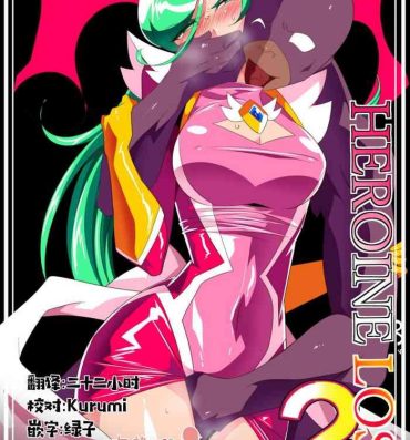 Mouth HEROINE LOSE 2 Psycho Lady Meteor Hen Psycho Power Heroine VS Kyousei Chikan Choukyou!- Original hentai Cum Swallowing