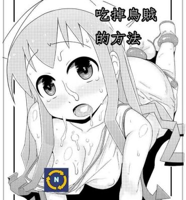 Hunk Ika no Oishii Tabekata- Shinryaku ika musume | invasion squid girl hentai Gay Public