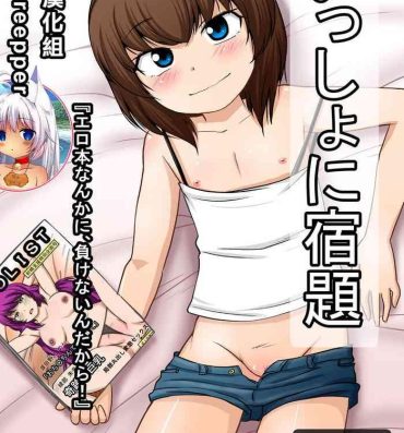 Porn Isshou ni Shukudai "Erohon Nanka ni, Makenain Dakara!"- Original hentai Tgirls