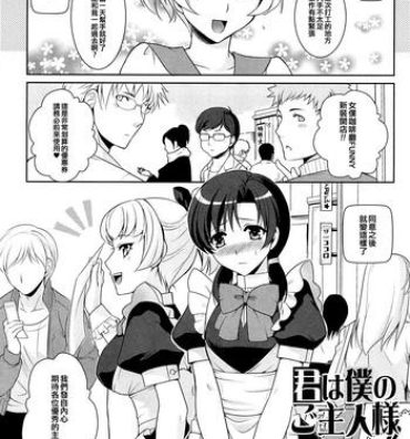 Girls Getting Fucked Kimi wa Boku no Goshujin-sama Gay Oralsex