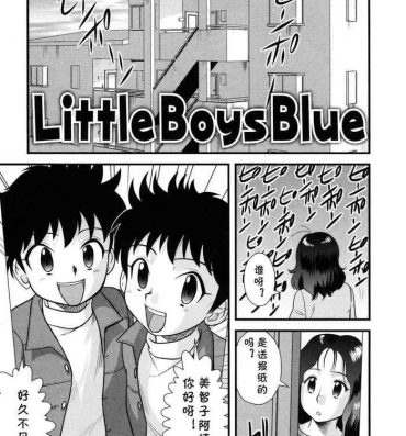 Room Little Boys Blue Gay Cumshot