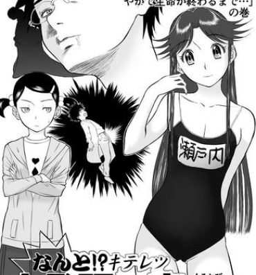Topless Mousou Meisaku Kuradashi Gekijou Sono 3 "NanKite San"- Original hentai Animation