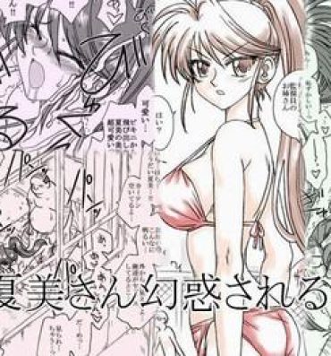 Love Natsumi-san Genwaku Sareru Fantasy