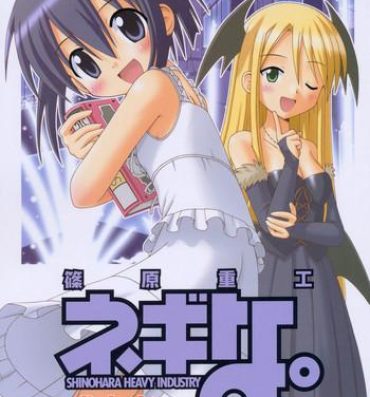 Dicks Negina. 6- Mahou sensei negima hentai Gay Bukkakeboy