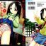 Japanese Osanai Kajitsu Ue | Young Fruit Vol. 1 Ch. 1-4 Solo Female