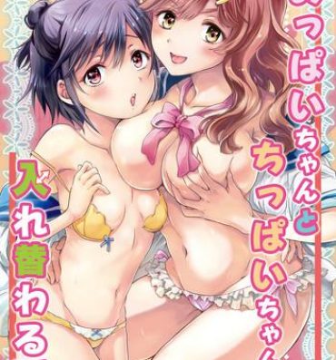 Sex Party [Peachpulsar (mira)] Oppai-chan to Chippai-chan ga Irekawaru Hanashi | How Well-Stacked and Surfboard Swapped Bodies [English] [Yuri-ism] [Digital] Pauzudo