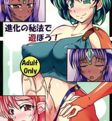 Soapy Massage Shinka no Hihou de Asobou!- Dragon quest iv hentai Milf Cougar