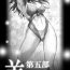 Gaydudes Utsukushii no Shingen Part 5 Solo Girl
