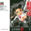 Interracial Hardcore [Yamamoto Atsuji] Hon-Pi-Fu Vol.1 Cuckolding