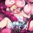 Mommy [C.R's NEST (C.R)] Tenshi-Kun Reviewers | Angel-kun Reviewers (Ishuzoku Reviewers) [English] {Doujins.com} [Colorized]- Ishuzoku reviewers hentai Italian