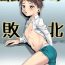 Highheels Deaikei Shota Haiboku | Dating App Defeat- Original hentai Teenxxx