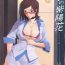 Boob Fuyu no Ajisai Ch. 7 | Winter Hydrangea Epilog Perfect Tits