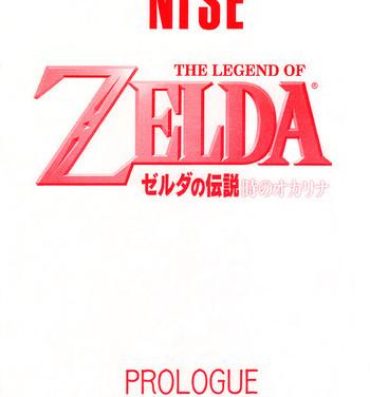 Sloppy Blow Job NISE Zelda no Densetsu Prologue- The legend of zelda hentai Gay Hairy