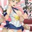 Footfetish Seibetsu Oshiete Uranus-san- Sailor moon hentai Gemendo