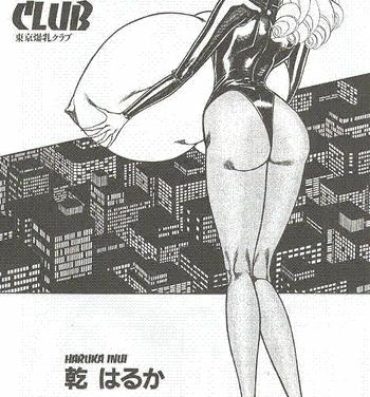 Milf Fuck "Tokyo Bakunyo Club" by Haruka Inui Best Blowjob Ever