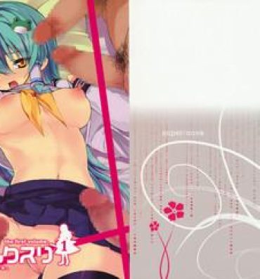 Breast Yume Miru Kusuri 1 – dreamt medicine.- Touhou project hentai Gay Shaved