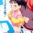 Pauzudo (C96) [Status Doku (Isawa Nohri)] Ume-chan wa Kuchi ga Warui | Ume-chan Has a Naughty Mouth (+ Postscript Manga) (English) {Mistvern}- Original hentai Ducha