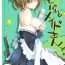 Orgasms (COMIC1☆3) [Mono x Chro (Kokonoka)] Himo-pan to Maid-san de. (Hayate no Gotoku!)- Hayate no gotoku hentai Teenage