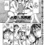 Black Gay [Edo Shigezu] Okaa-san Houimou – Twin Mother Encirclement? (Web Comic Toutetsu Vol. 9) [English][Amoskandy] Colombiana