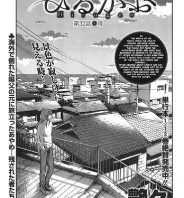 Les Hirugao Ch. 32-34 Amateur Teen