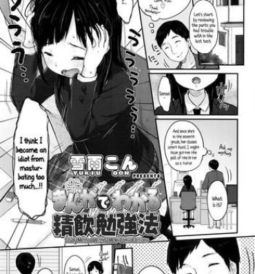 Ass Fetish Manga de Wakaru Seiinbenkyouhou | Study Method With SEMEN -comic edition Skinny