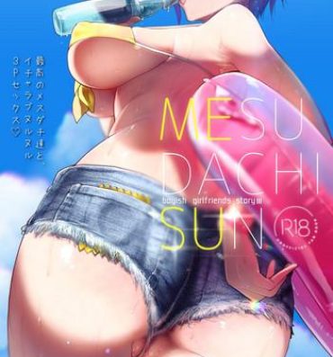 Mature MESU DACHI SUN- Original hentai Gay Money
