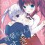Women Sucking Dicks (Mimiket 35) [Ame Usagi (Amedamacon)] Yasashii Aoba-chan ga Suki…!? | I Love the Gentle Aoba-chan…!? (NEW GAME!) [English] {/u/ scanlations}- New game hentai Exgirlfriend