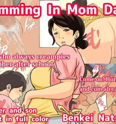 Wam [Natsume Benkei] Nichijou-teki ni Okaa-san ni Dasu Seikatsu | Cumming In Mom Daily [English] Australian