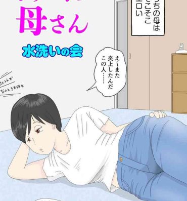 Bribe Onaneta Kaa-san- Original hentai Gay Cut