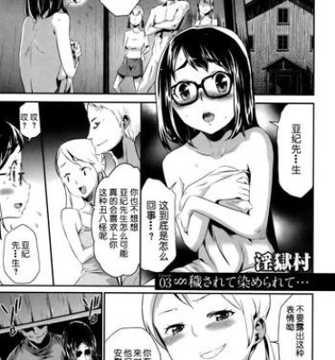 Web Sekenshirazu na Seisokei JK Kankin Yakubutsu Sennou de Do-M Gangu ni Naru Ch. 7 Licking Pussy