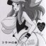 8teenxxx Touko no Hon- Pokemon hentai Monster Dick