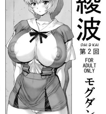Rough Sex Ayanami Dai 2 Kai- Neon genesis evangelion hentai Jerk Off Instruction