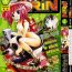 Topless Comic Rin Vol.04 2005-04 Voyeursex