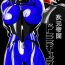 Bbc Jigen Teikoku Domigulas Vol. 1 | Dimension Empire: Domigulas Vol.1 Hot Wife