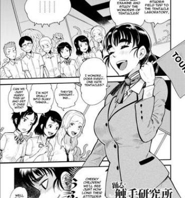 Amatuer Sex [Kawai Shun] Odoru! Shokushu kenkyūjo (Omake manga) | Dance! Tentacle Research Center (Bonus Story) [English]- Original hentai Plumper