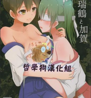 Gay Largedick Kyuu Hakuchi no Zuikaku to Kaga- Kantai collection hentai Spanking