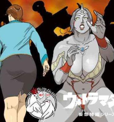 Transsexual Mousou Tokusatsu Series: Ultra Madam 3- Ultraman hentai Step Mom