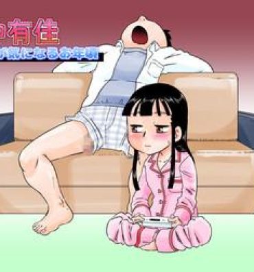 Ftvgirls Nonaka Arika Chinpo ga Kininaru Otoshigoro | Arika Nonaka is at the Age Where She's Interested in Dicks- Original hentai Submission